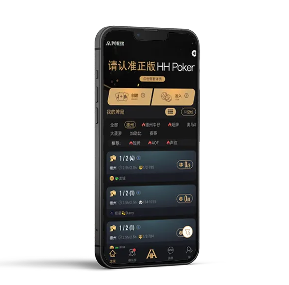 hhpoker德扑圈官网下载